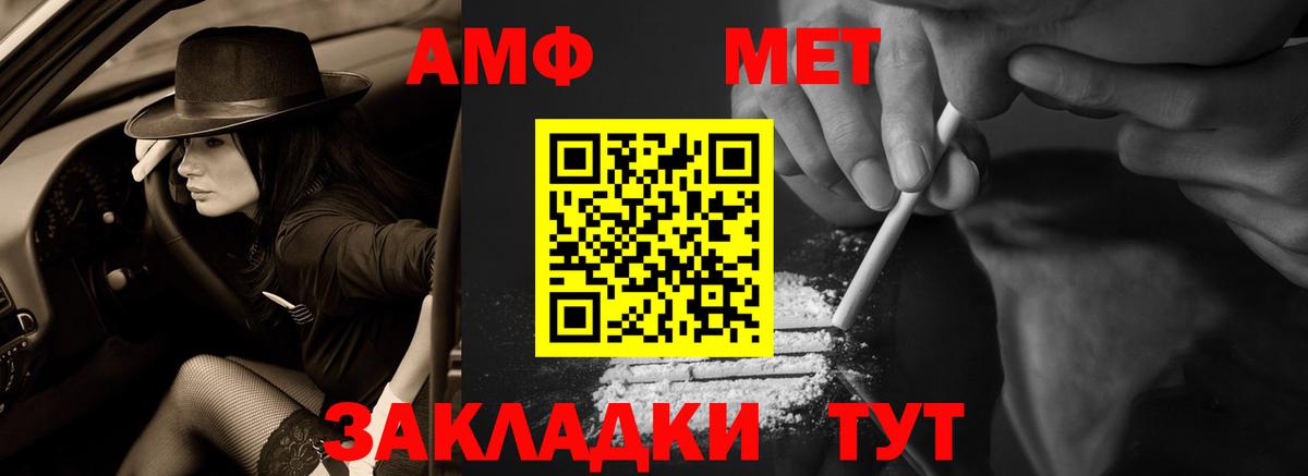 АМФ VHQ Минеральные Воды