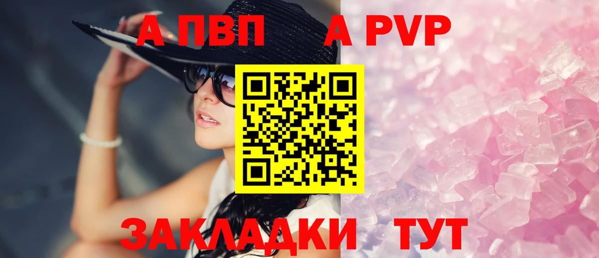 Alpha PVP СК КРИС  Alfa_PVP Соль  Минеральные Воды  А ПВП Crystall  Вход с VPN 