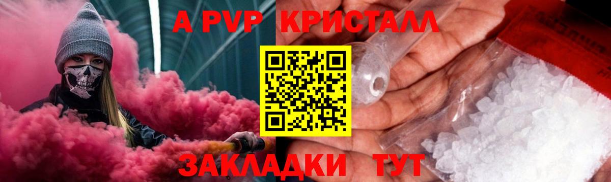 Alpha PVP VHQ Минеральные Воды