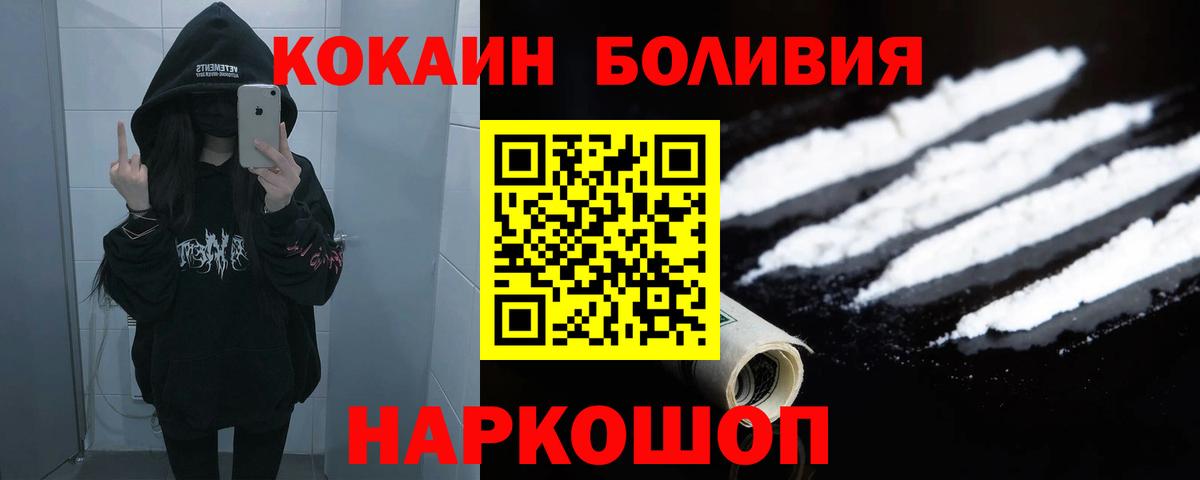 Cocaine 99%  Вход с VPN  Кокаин  Кокаин FishScale  Минеральные Воды 