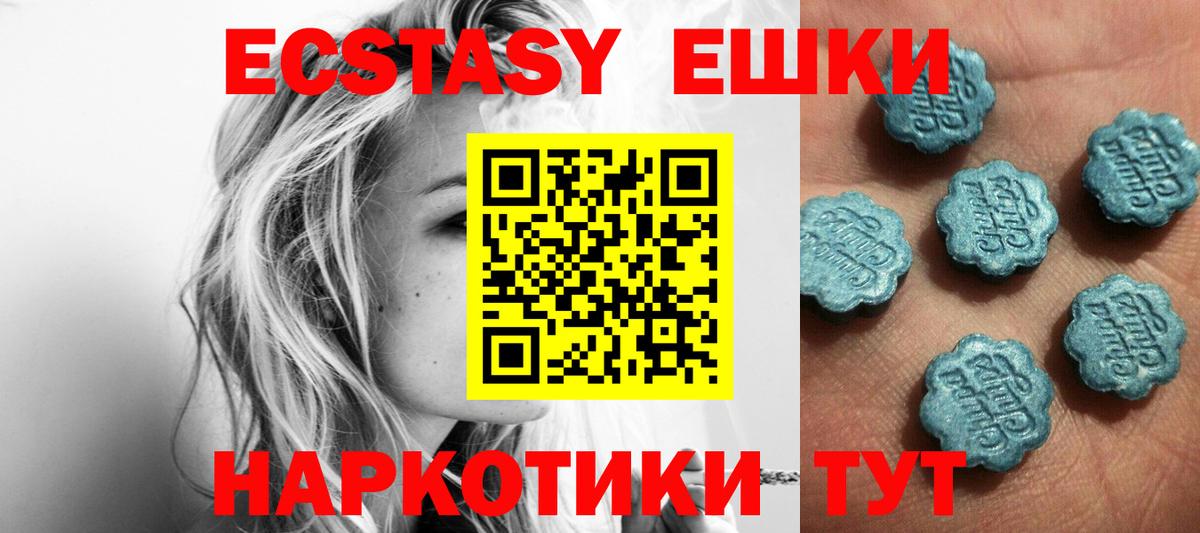 Ecstasy ешки Минеральные Воды