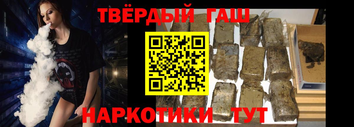 ГАШ 40% ТГК  ГАШИШ VHQ  Минеральные Воды  ГАШ  Вход с VPN 