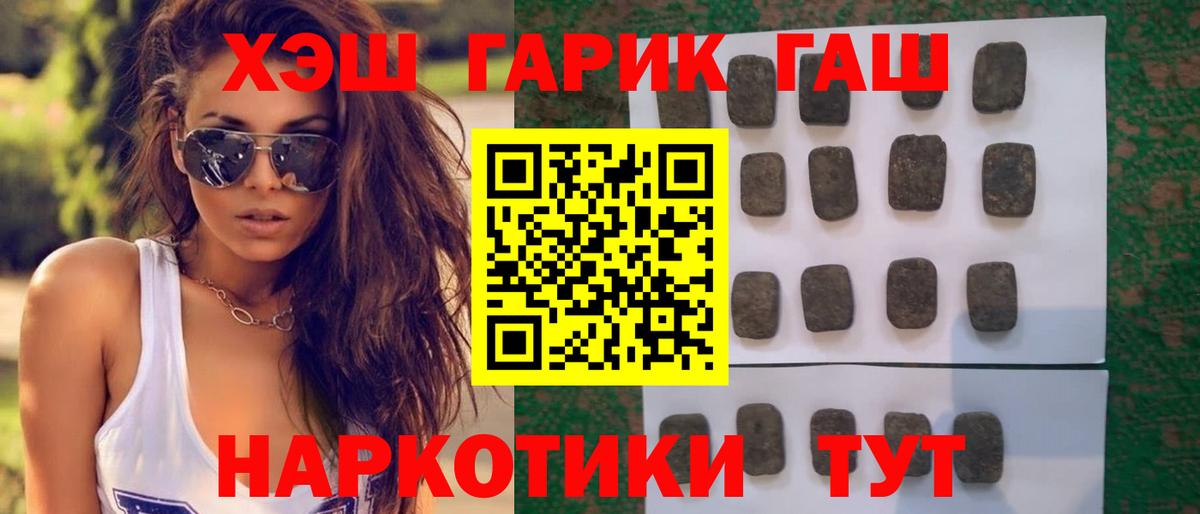 ГАШ гашик Минеральные Воды