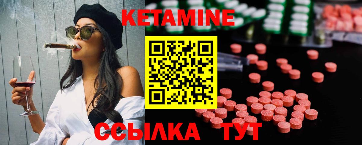 Кетамин VHQ  Вход с VPN  Минеральные Воды 