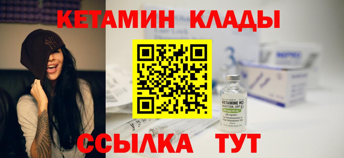 КЕТАМИН ketamine Минеральные Воды