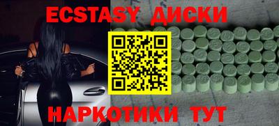 экстази Тулун