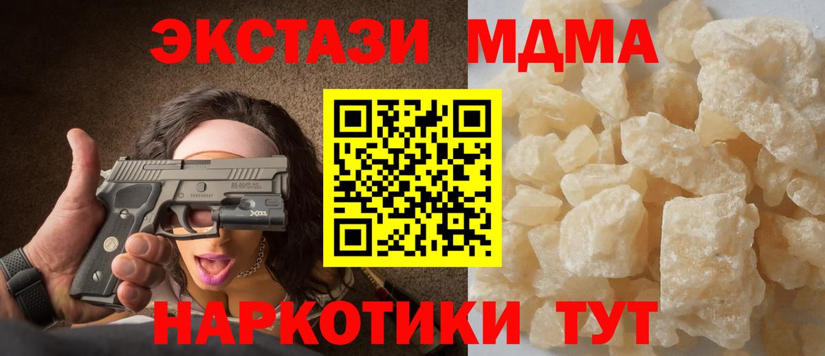 Минеральные Воды  MDMA VHQ  Вход с VPN  MDMA crystal 
