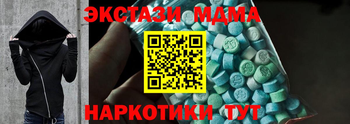 MDMA crystal Минеральные Воды