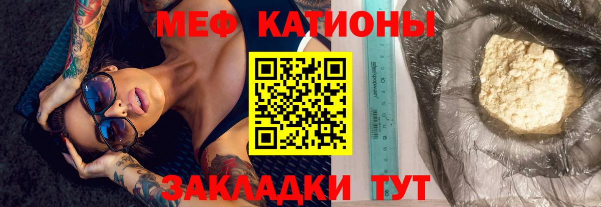 Меф кристаллы  Мефедрон mephedrone  Меф  Вход с VPN  Минеральные Воды 