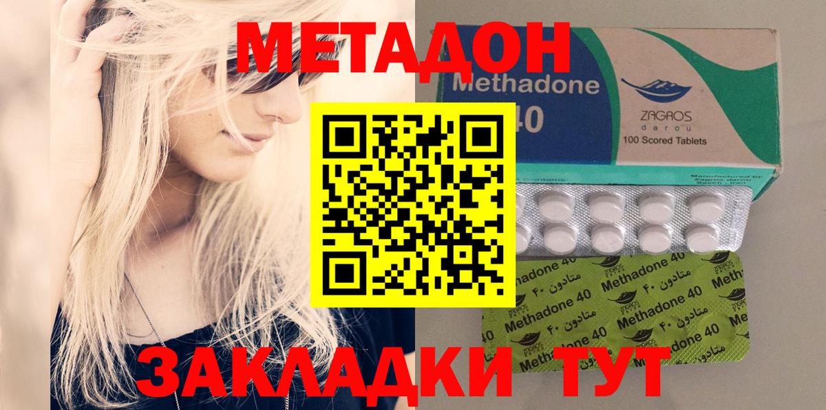 Метадон белоснежный Минеральные Воды