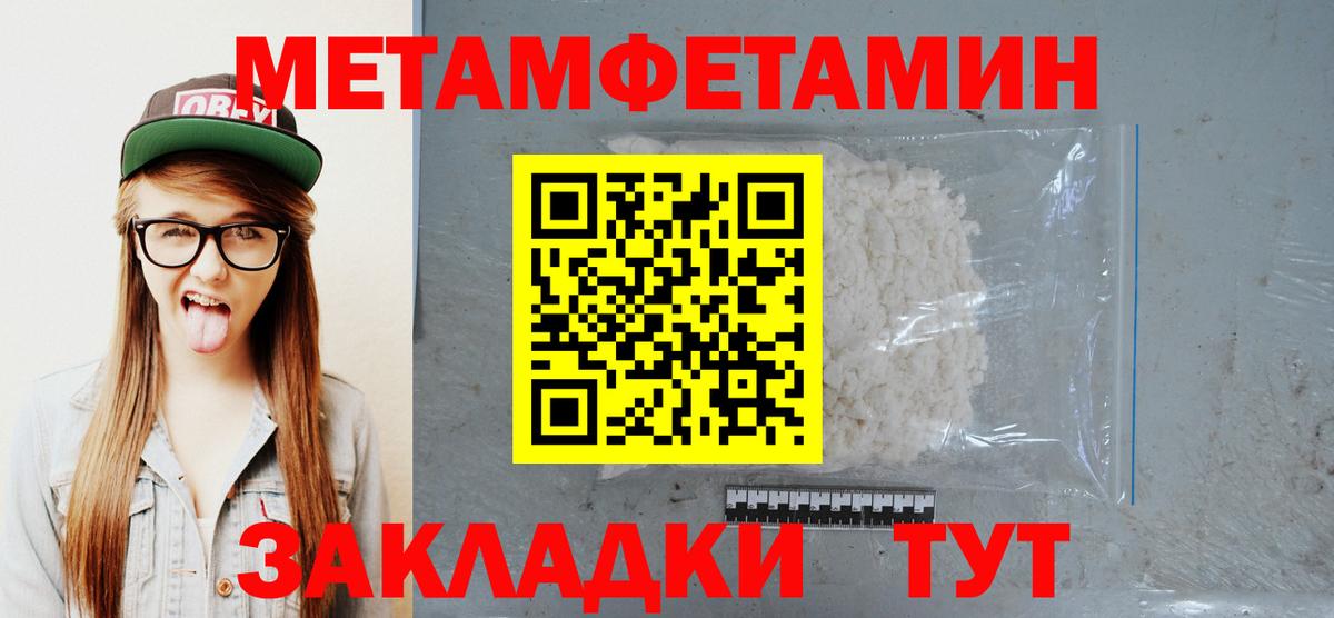 Первитин Methamphetamine  МЕТАМФЕТАМИН  Минеральные Воды  Вход с VPN 