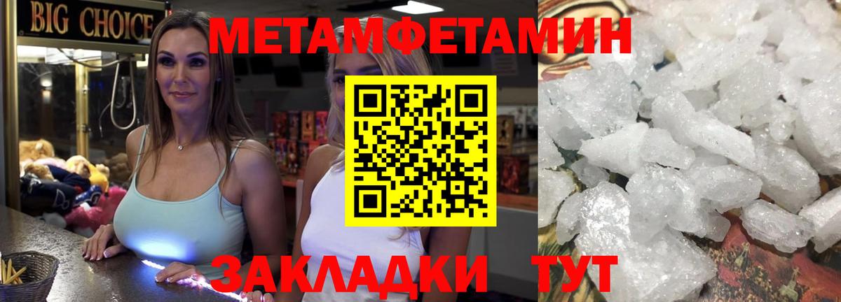 Метамфетамин кристалл Минеральные Воды