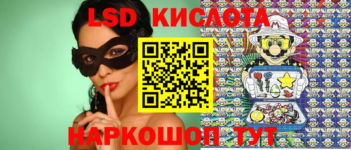 Минеральные Воды  Марки N-bome 1,8мг  Вход с VPN  Марки N-bome 1,8мг 