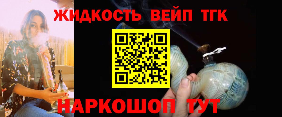 Минеральные Воды  Дистиллят ТГК гашишное масло  как найти   Вход с VPN 