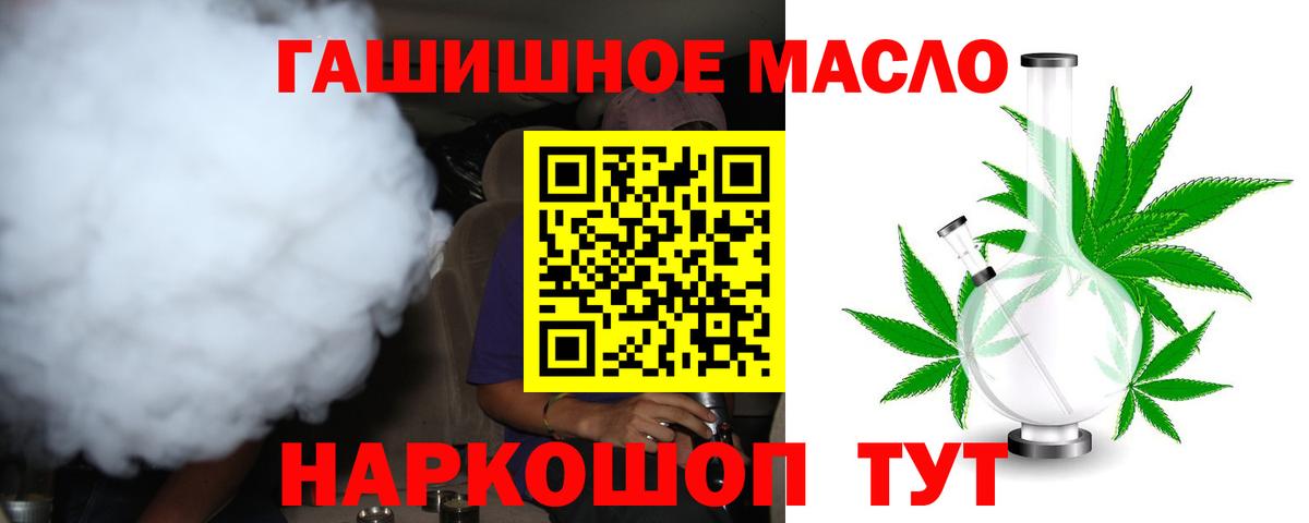 ТГК вейп Минеральные Воды