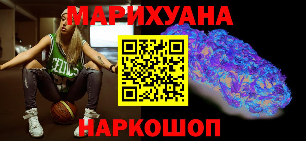 Шишки марихуана сатива Минеральные Воды